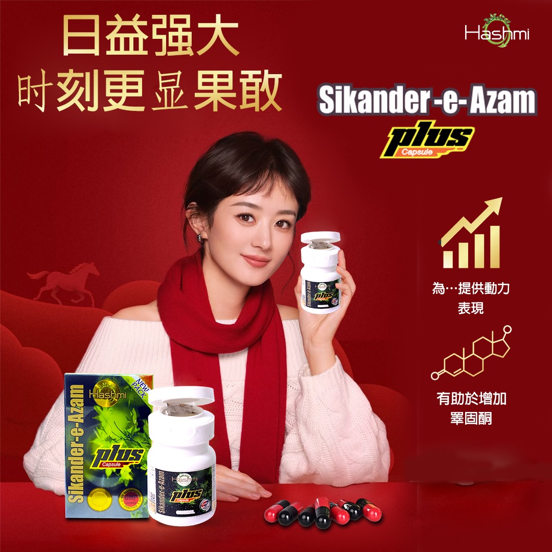 Sikander-e-Azam The Alexander